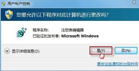 打开注册表编辑器 打开注册表编辑器